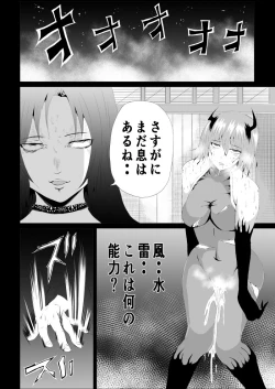 Page 20 of BLACK&ROSE ZERO ‐4‐