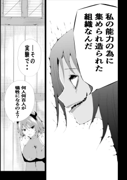 Page 27 of BLACK&ROSE ZERO ‐4‐