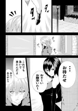 Page 4 of BLACK&ROSE ZERO ‐4‐