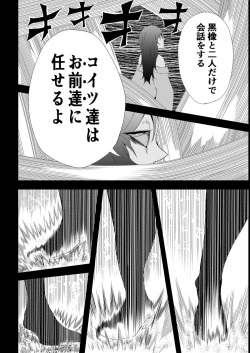 Page 22 of BLACK&ROSE ZERO ‐5‐