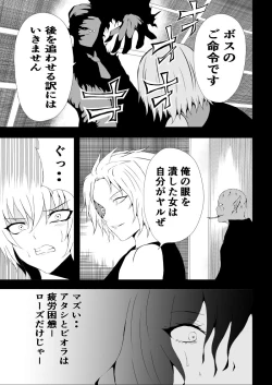 Page 25 of BLACK&ROSE ZERO ‐5‐