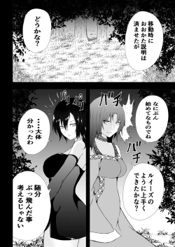 Page 30 of BLACK&ROSE ZERO ‐5‐