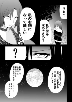 Page 31 of BLACK&ROSE ZERO ‐5‐
