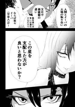 Page 32 of BLACK&ROSE ZERO ‐5‐