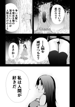 Page 33 of BLACK&ROSE ZERO ‐5‐