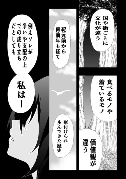 Page 37 of BLACK&ROSE ZERO ‐5‐