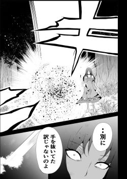 Page 61 of BLACK&ROSE ZERO ‐5‐