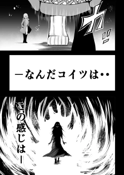 Page 7 of BLACK&ROSE ZERO ‐5‐