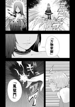 Page 11 of BLACK&ROSE ZERO ‐Shuu‐