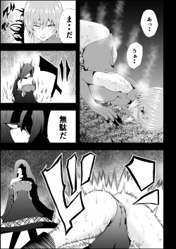 Page 15 of BLACK&ROSE ZERO ‐Shuu‐