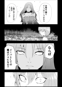 Page 17 of BLACK&ROSE ZERO ‐Shuu‐