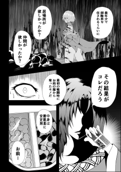 Page 20 of BLACK&ROSE ZERO ‐Shuu‐