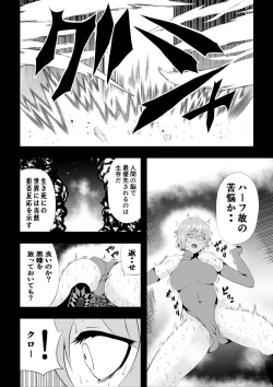 Page 22 of BLACK&ROSE ZERO ‐Shuu‐