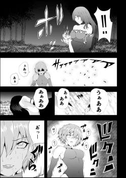 Page 23 of BLACK&ROSE ZERO ‐Shuu‐