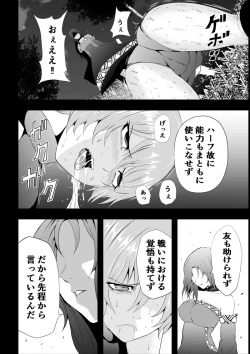 Page 24 of BLACK&ROSE ZERO ‐Shuu‐