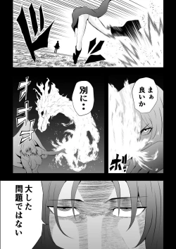 Page 29 of BLACK&ROSE ZERO ‐Shuu‐