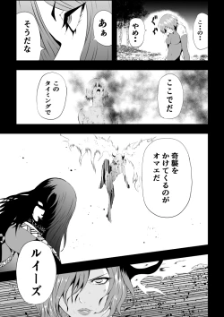 Page 35 of BLACK&ROSE ZERO ‐Shuu‐
