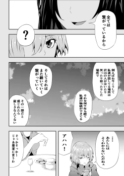 Page 56 of BLACK&ROSE ZERO ‐Shuu‐