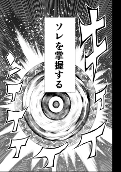 Page 59 of BLACK&ROSE ZERO ‐Shuu‐