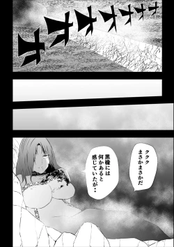 Page 64 of BLACK&ROSE ZERO ‐Shuu‐