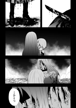 Page 79 of BLACK&ROSE ZERO ‐Shuu‐