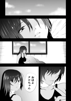 Page 83 of BLACK&ROSE ZERO ‐Shuu‐