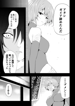 Page 87 of BLACK&ROSE ZERO ‐Shuu‐