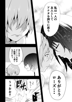Page 90 of BLACK&ROSE ZERO ‐Shuu‐