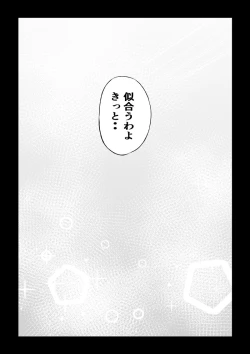 Page 99 of BLACK&ROSE ZERO ‐Shuu‐