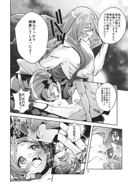 Page 12 of Reaped flower