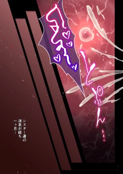 Page 35 of Ingoku ni Shizumu Hana