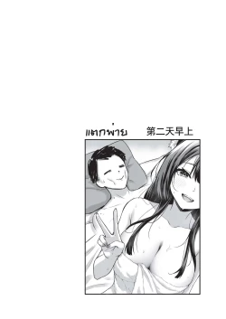 Page 28 of OverLove From Wakamo Vol.2