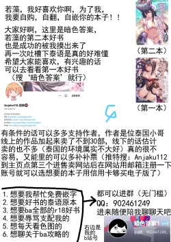 Page 31 of OverLove From Wakamo Vol.2