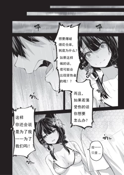 Page 5 of OverLove From Wakamo Vol.2