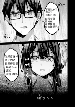 Page 6 of OverLove From Wakamo Vol.2