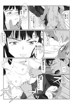 Page 20 of Gyakushuu no Gomi Sensei 2