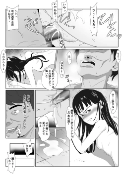 Page 33 of Gyakushuu no Gomi Sensei 2
