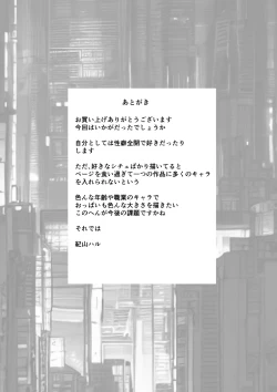 Page 40 of Gyakushuu no Gomi Sensei 2