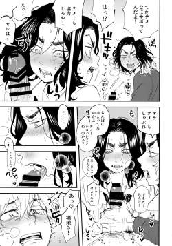 Page 6 of Zenin ni Nakadashi Shinai to Baji-san ga Shinu Heya