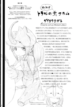 Page 30 of Eientei de Usagi Gari