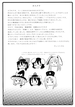 Page 4 of Eientei de Usagi Gari