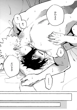 Page 22 of Hanashi wa  Sorekara da!