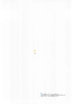 Page 22 of Kaii Taiji-tai Uraaka Katsudo Kiroku