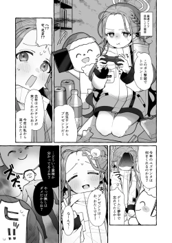 Page 1 of Chirstmas Yuzu Manga