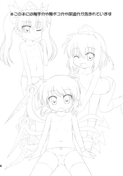 Page 4 of Tengu no Atsupa... Ryoushinteki Shuzai