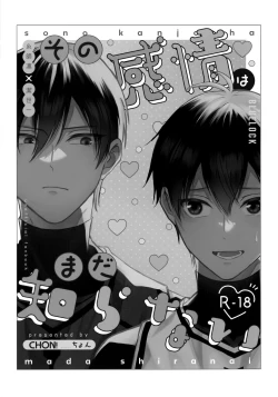 Page 6 of Sono Kanjou wa Mada Shiranai