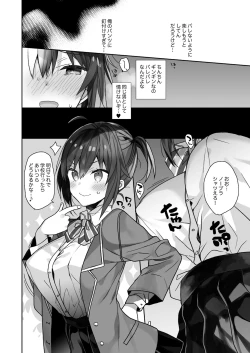 Page 119 of Nyotaika Shita Ore no Tadareta Seikatsu Soushuuhen