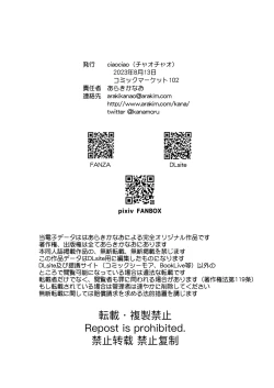 Page 161 of Nyotaika Shita Ore no Tadareta Seikatsu Soushuuhen