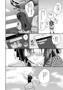 Page 31 of Nyotaika Shita Ore no Tadareta Seikatsu Soushuuhen