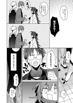 Page 35 of Nyotaika Shita Ore no Tadareta Geinou Seikatsu